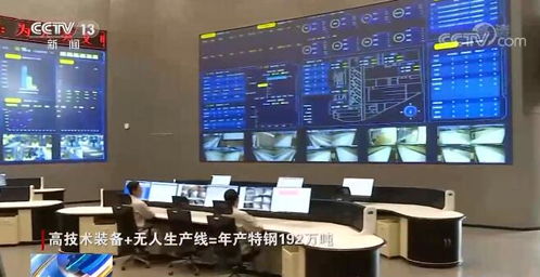 中國工業經濟開新局 中國工業經濟持續穩定恢復 一分鐘揭秘現代化鋼鐵工廠