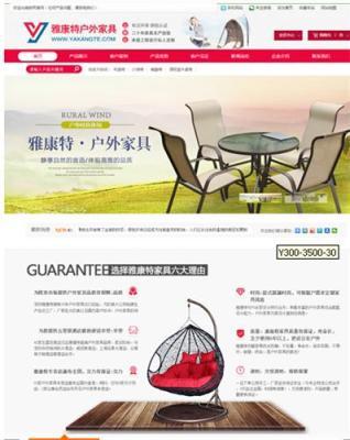 四川自貢市建網(wǎng)站哪家公司最好