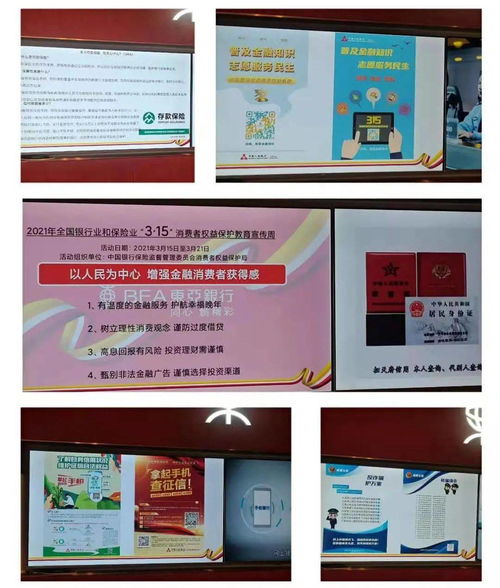 3.15教育宣傳周 有溫度的金融服務(wù) 護航晚年美好生活