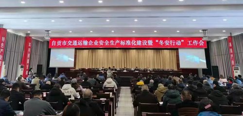 自貢市交通運輸局 - 自貢市政府網(wǎng)站集約化平臺