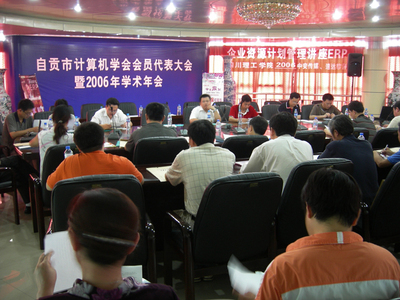 歡迎您光臨自貢市計算機(jī)學(xué)會網(wǎng)站!--