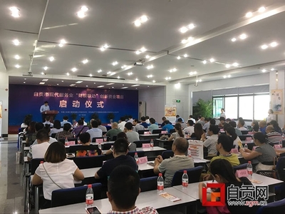 搭建銀政企合作平臺 助力小微企業(yè)發(fā)展 我市現(xiàn)代服務(wù)業(yè)&ldquo;財銀聯(lián)動&rdquo;創(chuàng)新資金項目啟動 - 本地資訊 - 自貢市政府網(wǎng)站集約化平臺