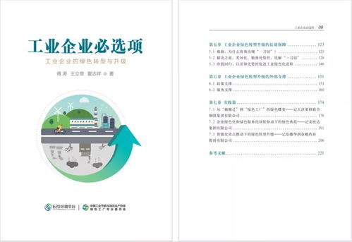 2019年綠色工廠專委會工業企業會員服務大盤點
