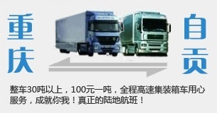 重慶偉亮物流--58企業網站