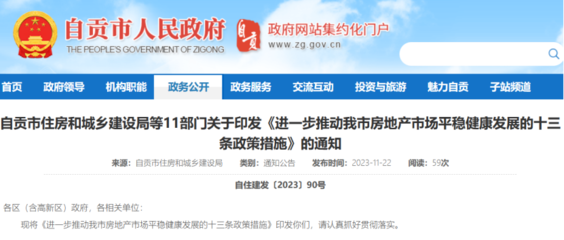 上升到立法層面!廣州城中村改造,有新進展