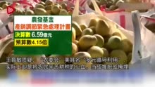 收購3億多元新臺幣農(nóng)產(chǎn)品堆肥 國民黨痛批臺當(dāng)局花民眾納稅錢糟蹋農(nóng)民的心血