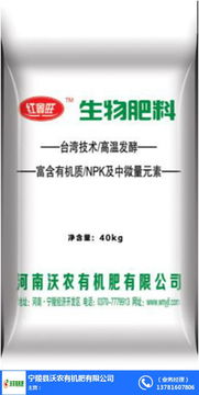 平頂山抗重茬菌肥 沃農(nóng)有機(jī)肥改良土壤 抗重茬菌肥廠