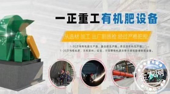 畜禽糞便處理設備